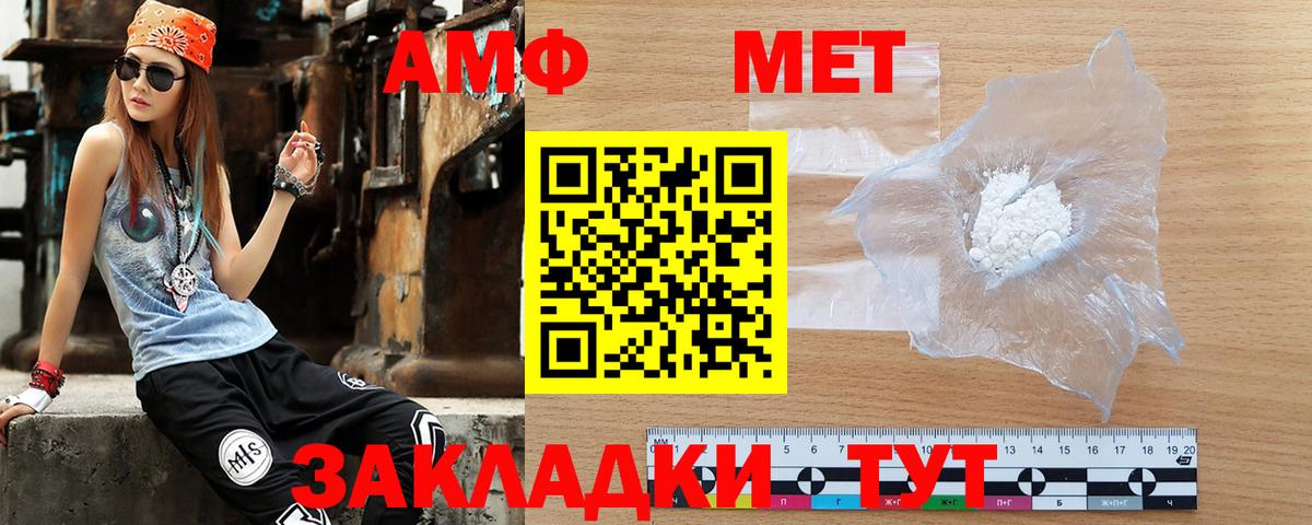 Полевской  Amphetamine  Вход с VPN  Amphetamine Розовый 