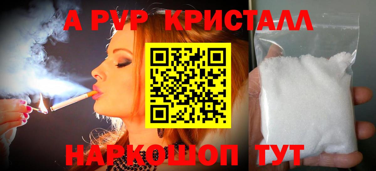 Alpha-PVP Crystall Полевской