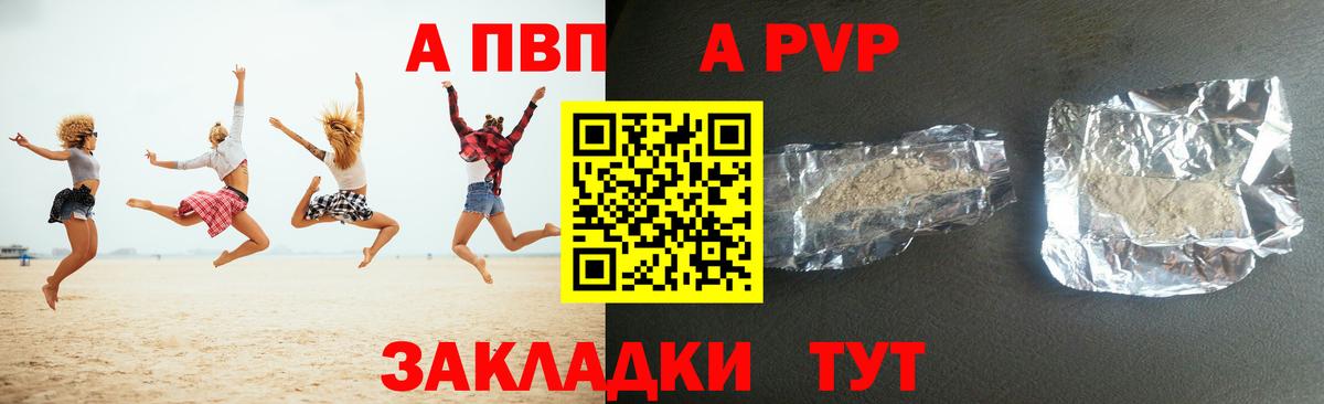 Alfa_PVP Crystall  где продают наркотики  Вход с VPN  Полевской  Альфа ПВП VHQ  Альфа ПВП VHQ 