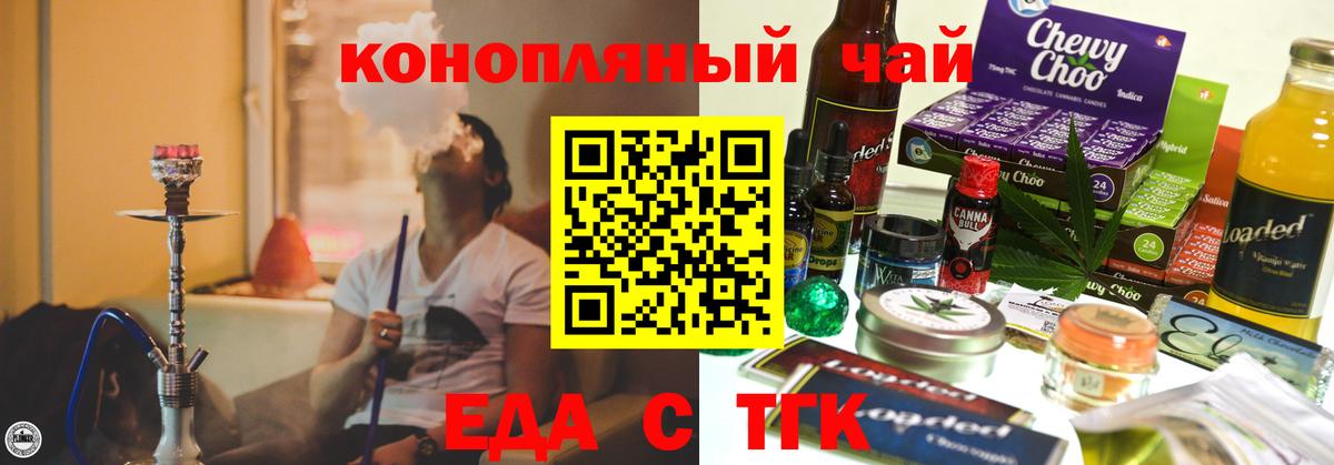 Полевской  Еда ТГК марихуана  Вход с VPN 