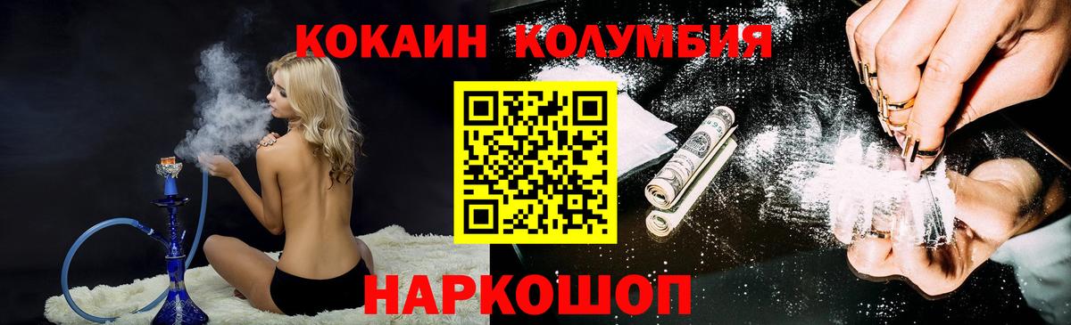 Полевской  COCAIN 99%  КОКАИН  Вход с VPN  Кокаин 99% 