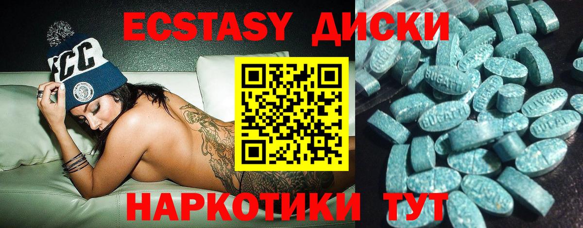 Ecstasy XTC  Экстази  Полевской  Вход с VPN  ЭКСТАЗИ таблы 