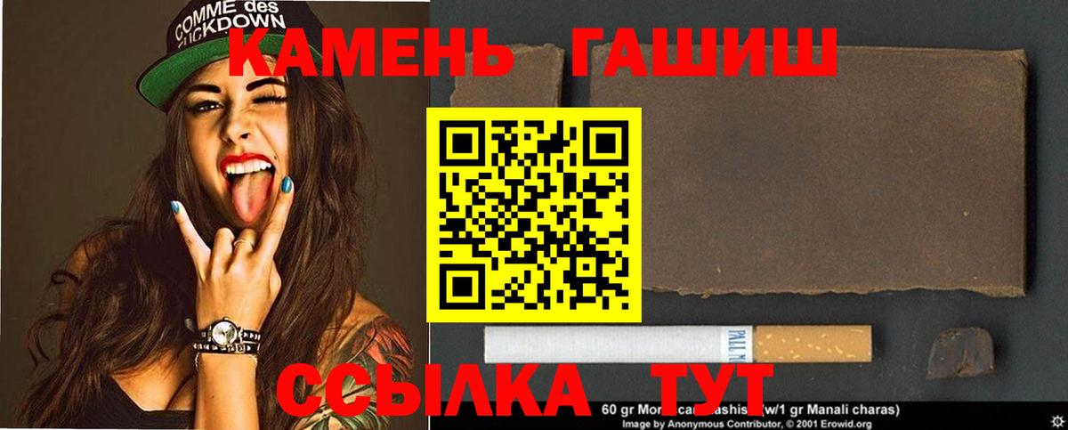 ГАШ  ГАШ хэш  Полевской  Вход с VPN  ГАШИШ hashish 