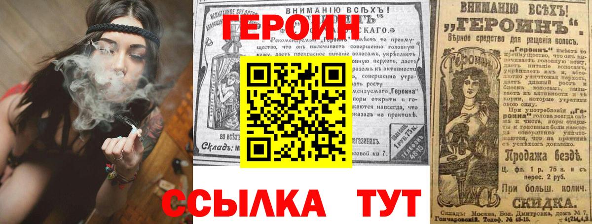 Полевской  Героин VHQ  Вход с VPN 