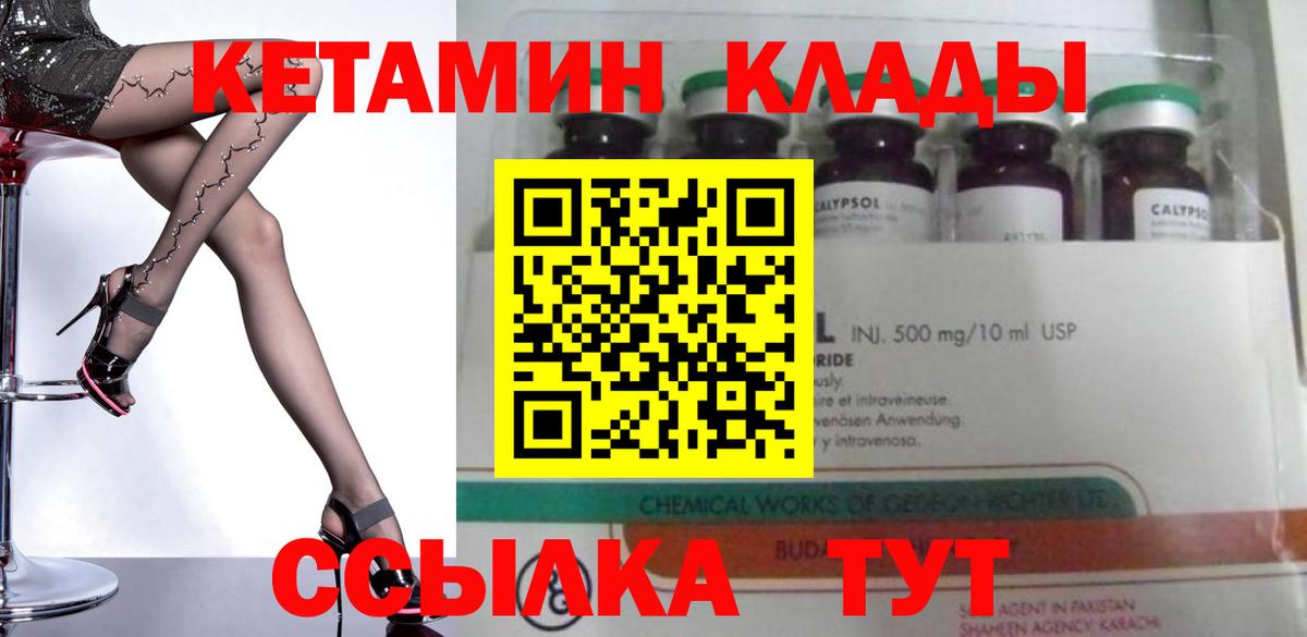 Полевской  КЕТАМИН VHQ  Вход с VPN 
