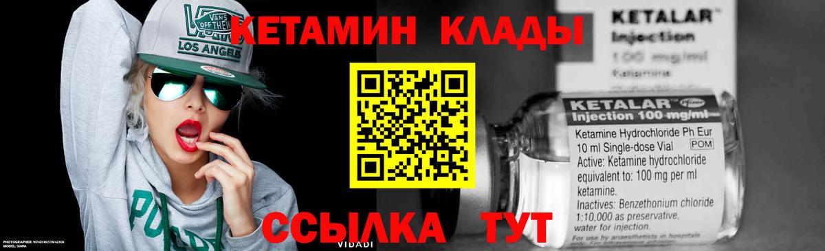 Кетамин ketamine Полевской