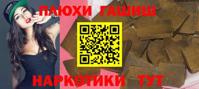 шишки Северобайкальск