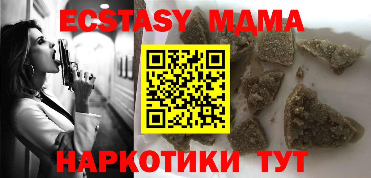 MDMA crystal Полевской