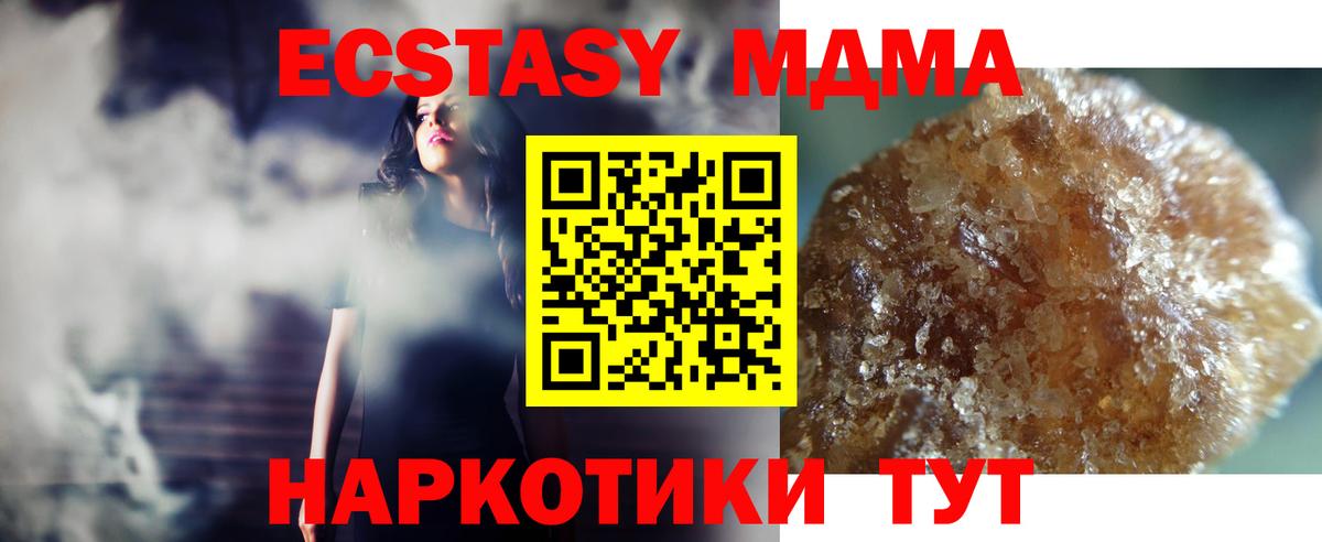 МДМА VHQ  MDMA кристаллы  Полевской  Вход с VPN 