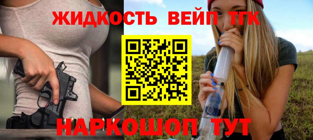 Полевской  Дистиллят ТГК вейп  Вход с VPN  ТГК Wax 